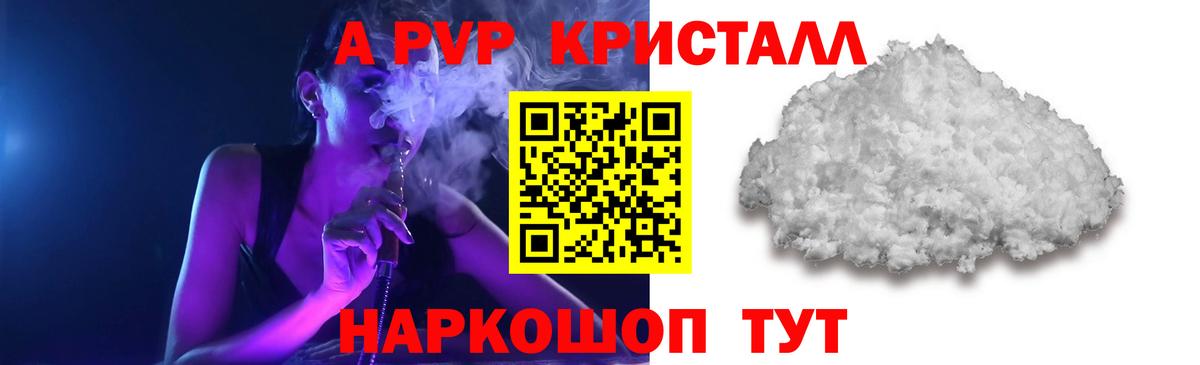 Alfa_PVP кристаллы  Вход с VPN  APVP VHQ  A PVP Соль  A-PVP  Нарткала 