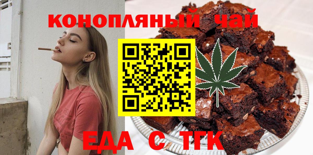 Нарткала  Печенье с ТГК марихуана  Вход с VPN 