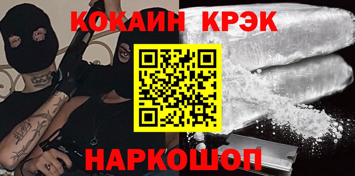 Cocaine Fish Scale Нарткала