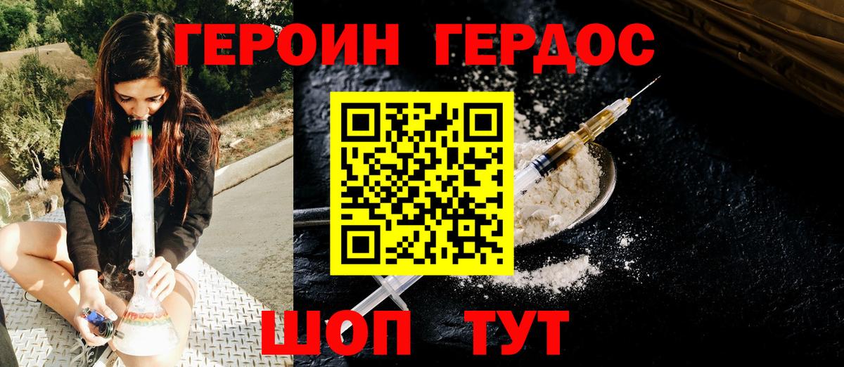 Нарткала  Героин афганец  ГЕРОИН  Вход с VPN 