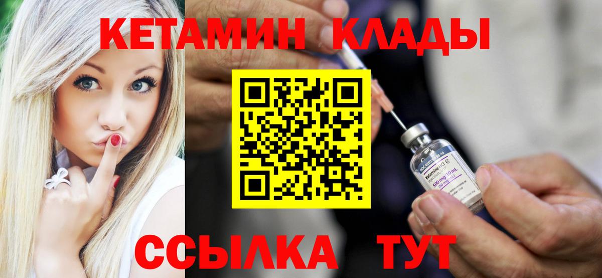КЕТАМИН ketamine  Вход с VPN  Кетамин ketamine  Нарткала 
