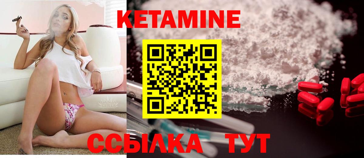 Кетамин VHQ Нарткала