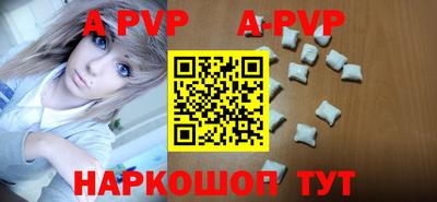 ALPHA-PVP Ставрополь