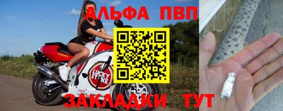 ALPHA-PVP Ставрополь