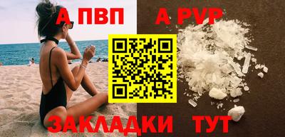 ALPHA-PVP Ставрополь