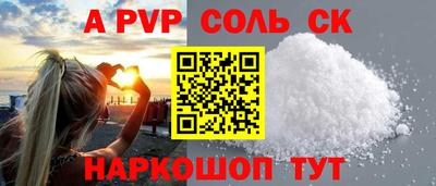 ALPHA-PVP Ставрополь