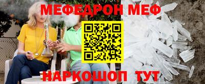 мефедрон Старая Купавна
