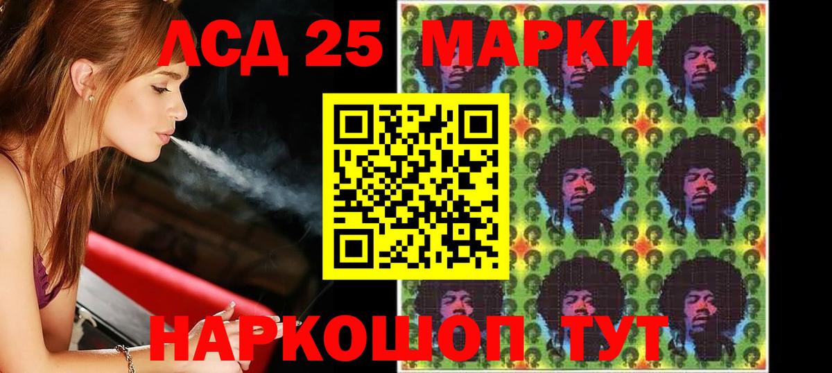 LSD-25 экстази кислота Нарткала