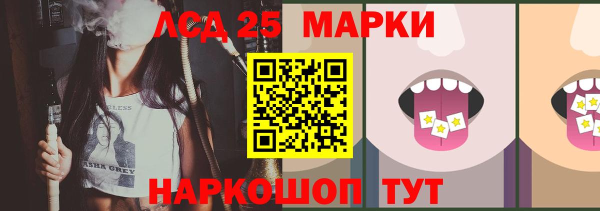 ЛСД экстази  ЛСД экстази кислота  Нарткала  Вход с VPN  ЛСД экстази кислота 