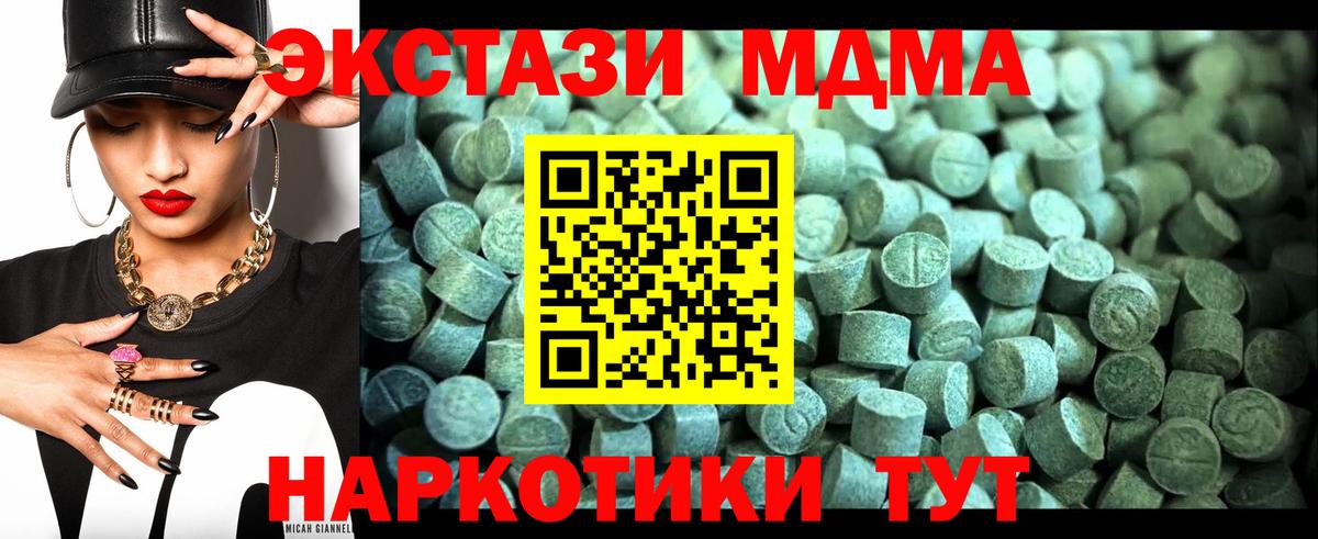 MDMA молли  Вход с VPN  Нарткала 
