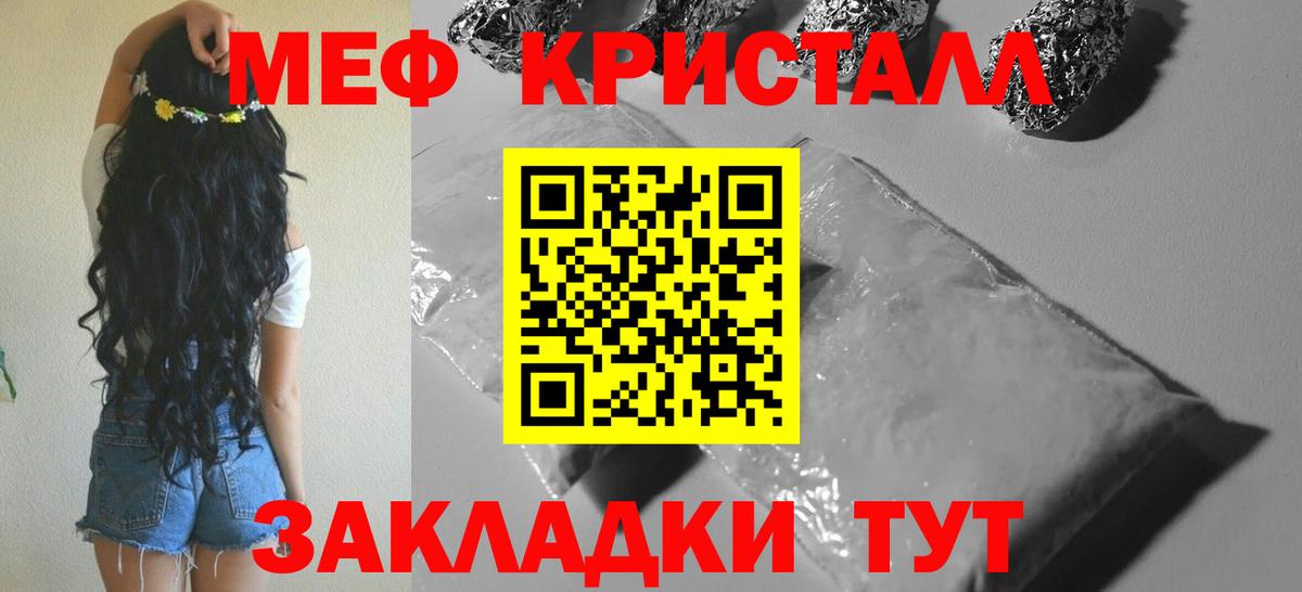 МЕФ  Вход с VPN  МЕФ VHQ  Нарткала  магазин    МЕФ кристаллы  МЕФ 