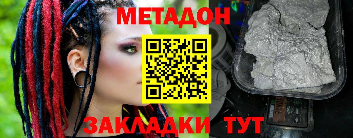 Нарткала  Метадон VHQ  blacksprut ссылка  Вход с VPN  Метадон кристалл 