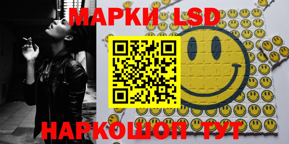 Нарткала  Наркотические марки 1,5мг  Вход с VPN 