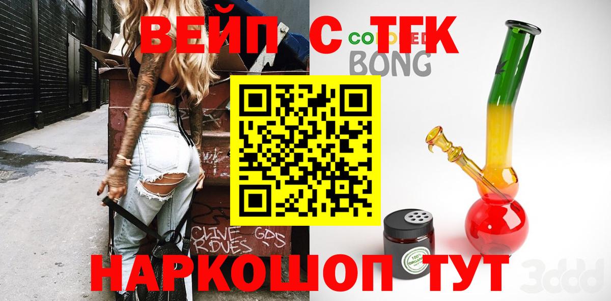 Нарткала  ТГК концентрат  ТГК вейп с тгк  Вход с VPN 