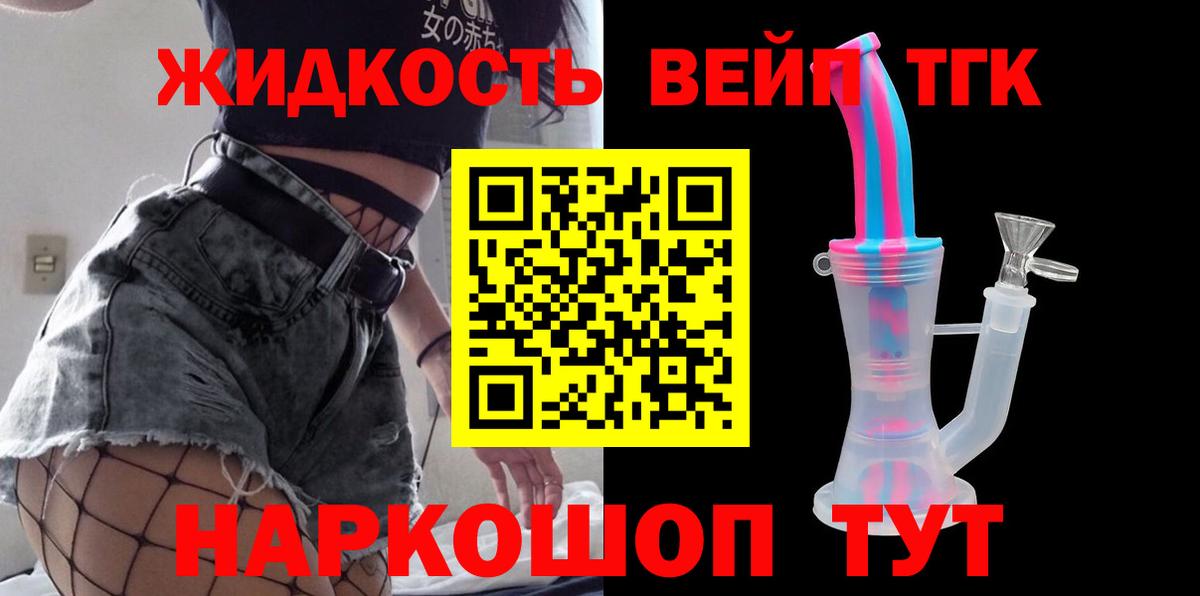 ТГК THC oil Нарткала
